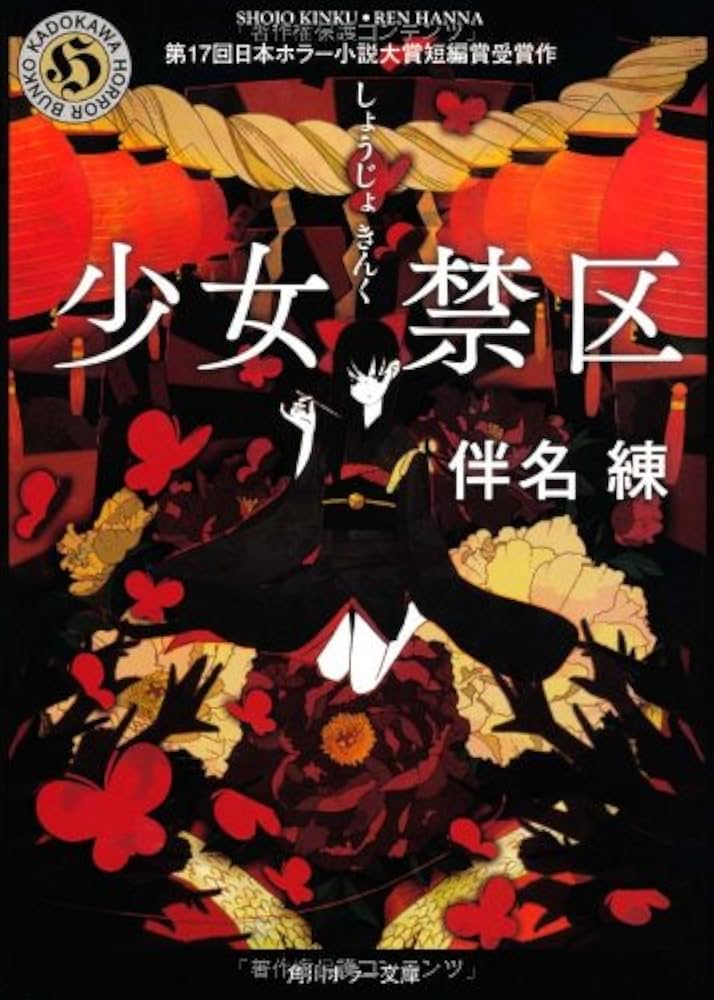 クロス・コネクト　1-3巻　【小説、文庫本】 合本版】クロス・コネクト 全4巻」久追遥希 [MF文庫J] - KADOKAWA